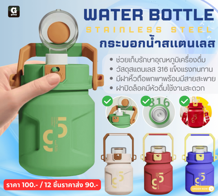 WATER BOTTLE STAINLESS STEEL กระบอกน้ำสแตนเลส ราคาส่ง 90 บาท