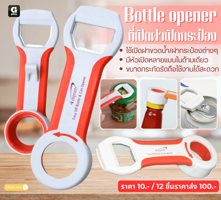 Bottle opener ที่เปิดฝาเปิดกระป๋อง 12 ชิ้นราคาส่ง 100 บาท