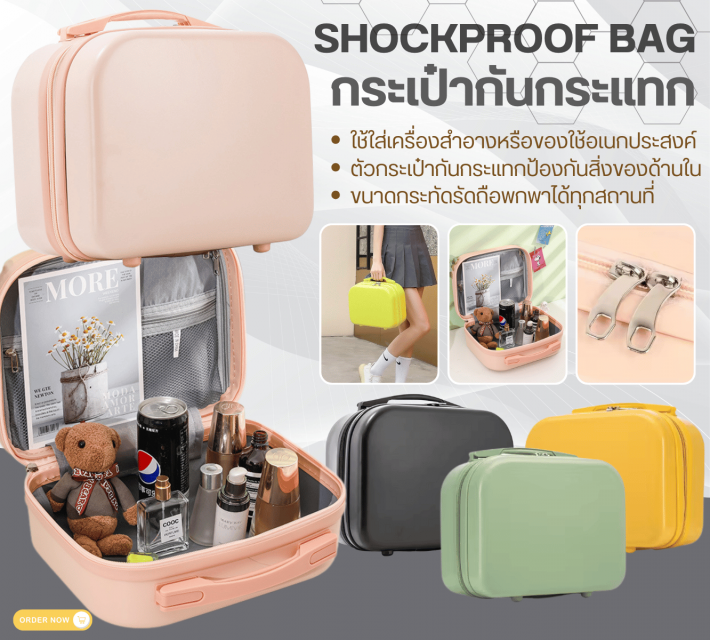 SHOCKPROOF BAG กระเป๋ากันกระแทก ราคาส่ง 90 บาท