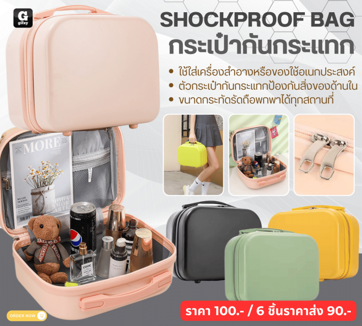 SHOCKPROOF BAG กระเป๋ากันกระแทก ราคาส่ง 90 บาท