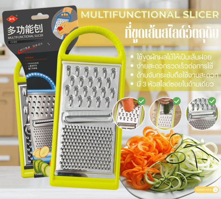MULTIFUNCTIONAL SLICER ที่ขูดเส้นสไลด์วัตถุดิบ 12 ชิ้นราคาส่ง 200 บาท