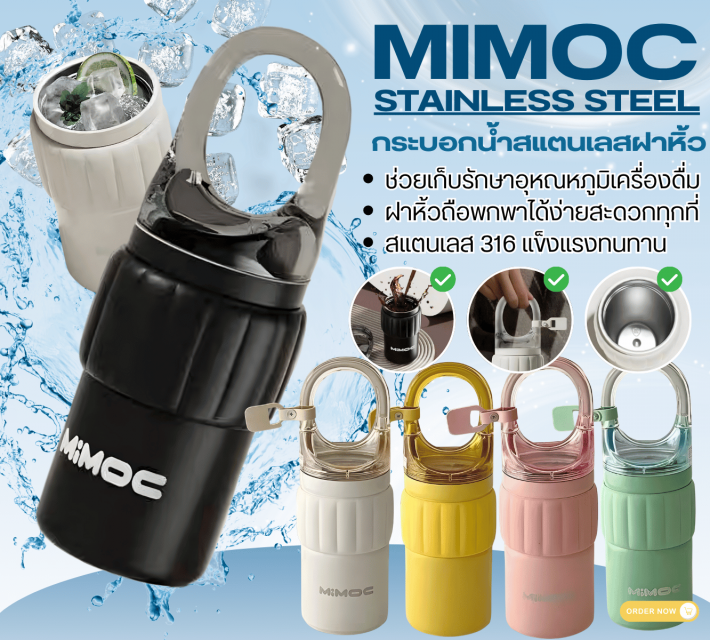 MIMOC STAINLESS STEEL กระบอกน้ำสแตนเลสฝาหิ้ว ราาส่ง 90 บาท