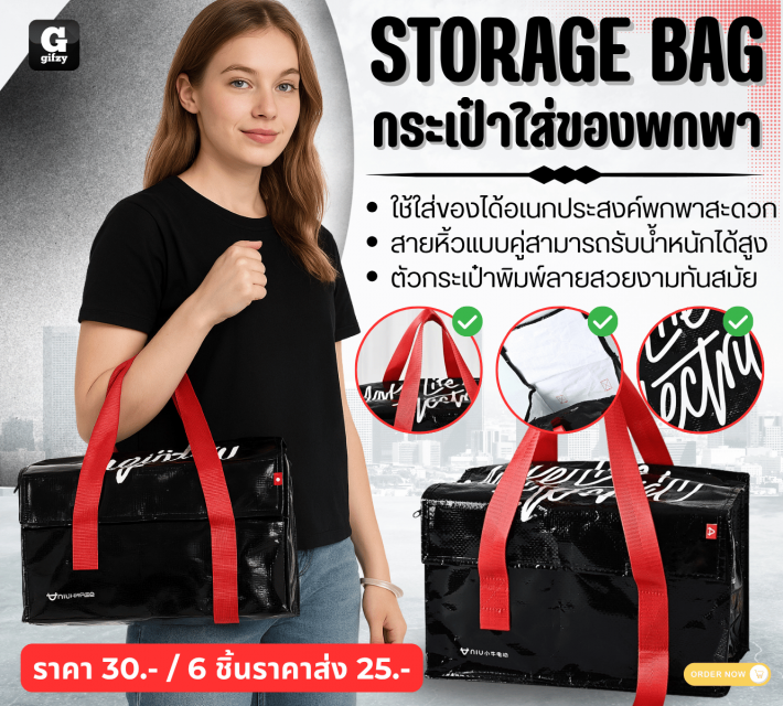 STORAGE BAG กระเป๋าใส่ของพกพา ราคาส่ง 25 บาท