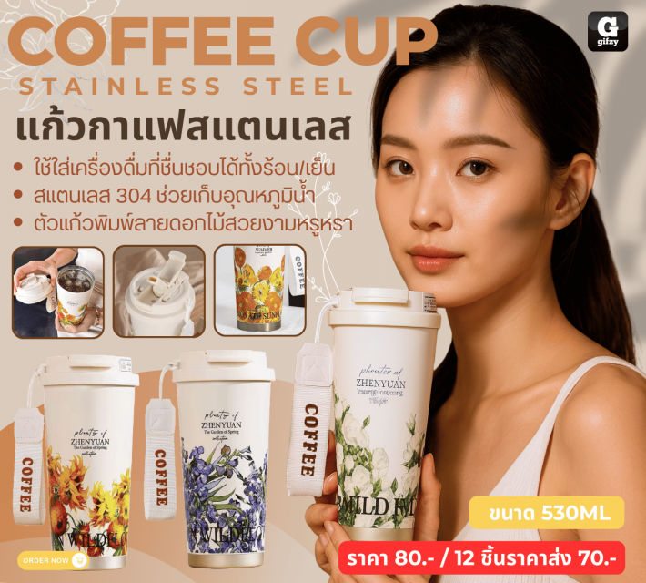 COFFEE CUP STAINLESS STEEL แก้วกาแฟสแตนเลส ราคาส่ง 70 บาท