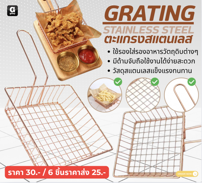 GRATING STAINLESS STEEL ตะแกรงสแตนเลส ราคาส่ง 25 บาท