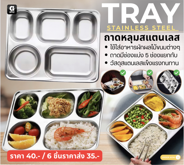 TRAY STAINLESS STEEL ถาดหลุมสแตนเลส ราคาส่ง 35 บาท