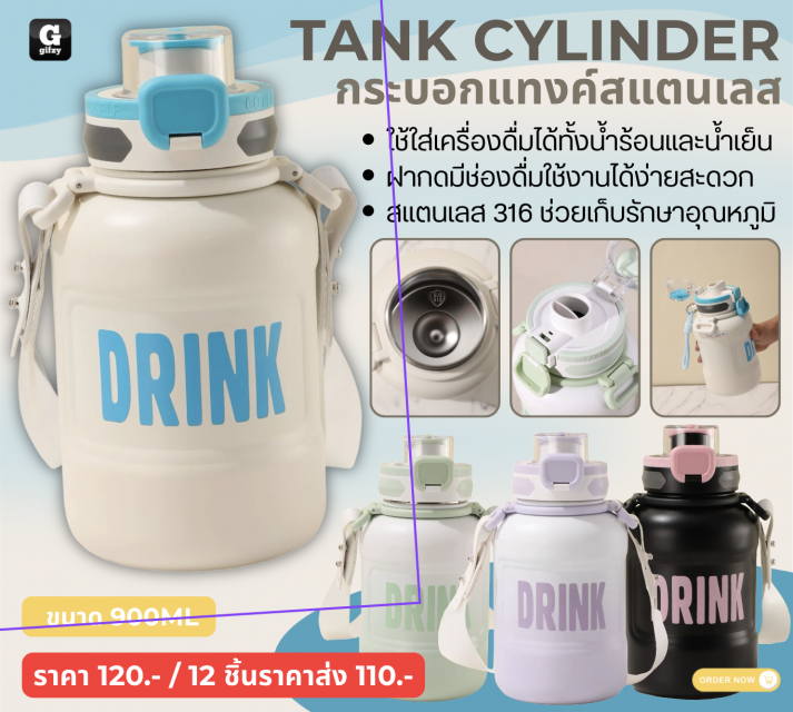 TANK CYLINDER กระบอกแทงค์สแตนเลส ราคาส่ง 110 บาท