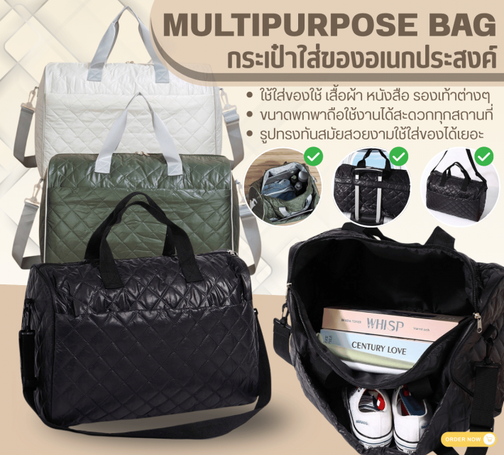 MULTIPURPOSE BAG กระเป๋าใส่ของอเนกประสงค์ ราคาส่ง 80 บาท