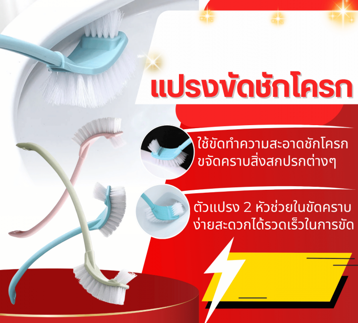Toilet brush แปรงขัดชักโครก ซื้อ 1 แถม 1