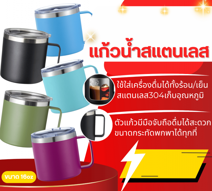Tumbler stainless steel แก้วน้ำสแตนเลสมือจับ ซื้อ 1 แถม 1