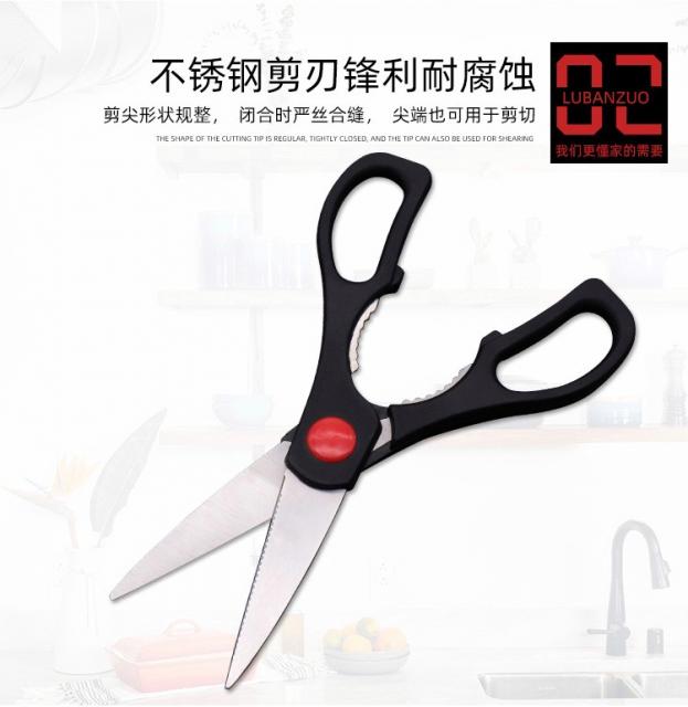 kitchen scissors กรรโกรครัว ซื้อ 1 แถม 1
