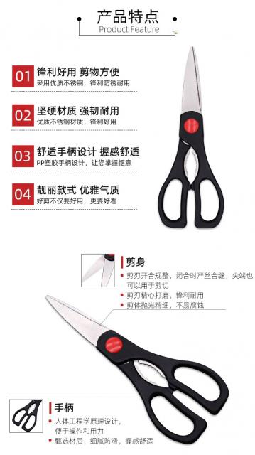 kitchen scissors กรรโกรครัว ซื้อ 1 แถม 1