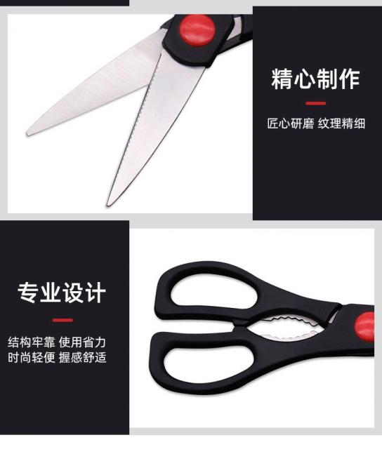 kitchen scissors กรรโกรครัว ซื้อ 1 แถม 1