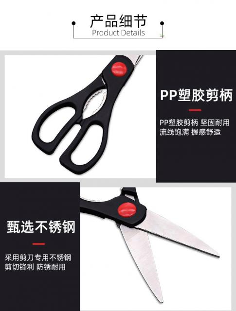 kitchen scissors กรรโกรครัว ซื้อ 1 แถม 1