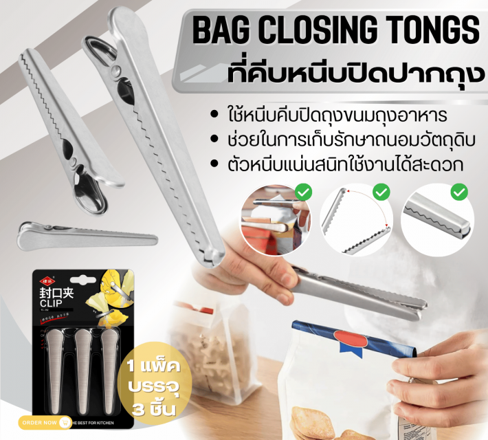 BAG CLOSING TONGS ที่คีบหนีบปิดปากถุง 12 แพ็คราคาส่ง 200 บาท