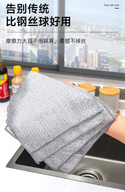 STAIN MESH CLOTH ผ้าตะข่ายขจัดคราบ 12 แพ็คราคาส่ง 200 บาท