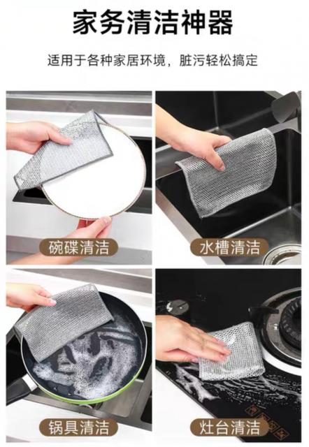 STAIN MESH CLOTH ผ้าตะข่ายขจัดคราบ 12 แพ็คราคาส่ง 200 บาท