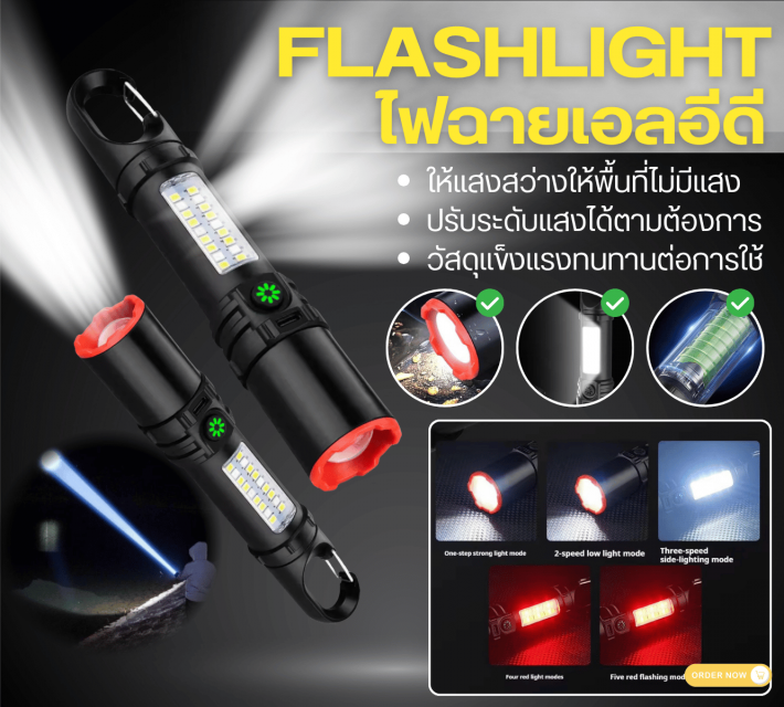 FLASHLIGHT ไฟฉายเอลอีดี ราคาส่ง 45 บาท