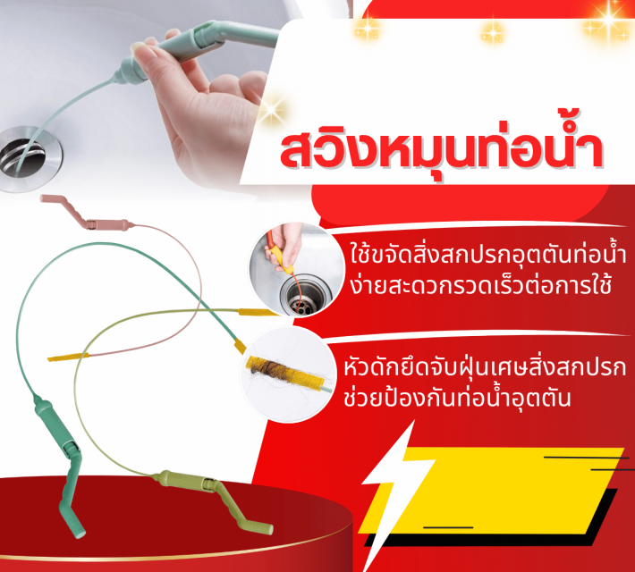 Swing water pipe สวิงหมุนท่อน้ำ ซื้อ 1 แถม 1