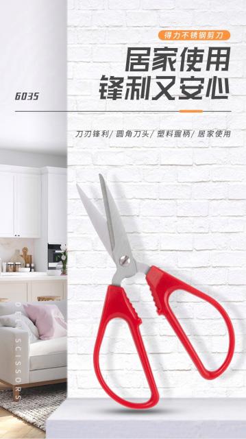 multipurpose scissors กรรไกรอเนกประสงค์ ซื้อ 1 แถม 1