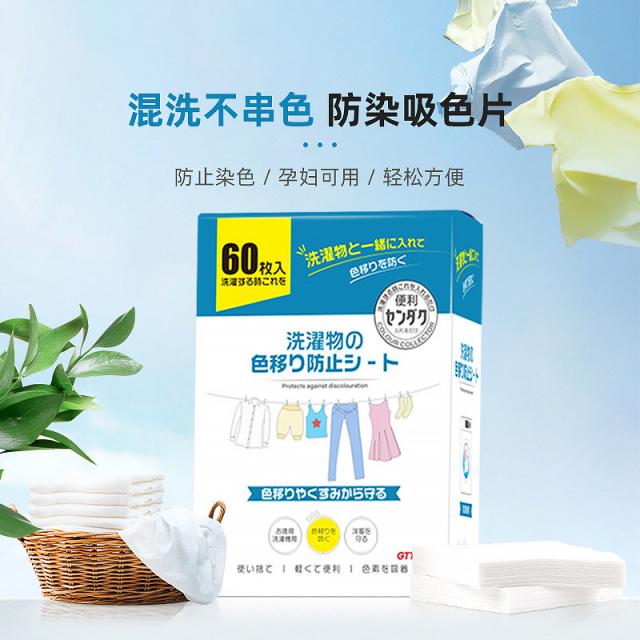 SHEET COLOR ABSORBING แผ่นซับสีกันสีตก ราคาส่ง 35 บาท