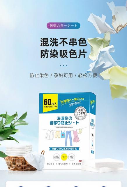 SHEET COLOR ABSORBING แผ่นซับสีกันสีตก ราคาส่ง 35 บาท