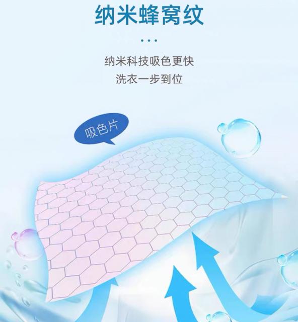 SHEET COLOR ABSORBING แผ่นซับสีกันสีตก ราคาส่ง 35 บาท