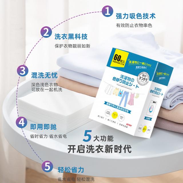 SHEET COLOR ABSORBING แผ่นซับสีกันสีตก ราคาส่ง 35 บาท