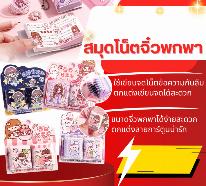 Mini portable notebook สมุดโน็ตจิ๋วพกพา ซื้อ 1 แถม 1