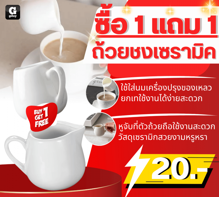 Ceramic brewing cup ถ้วยชงเซรามิค ซื้อ 1 แถม 1 