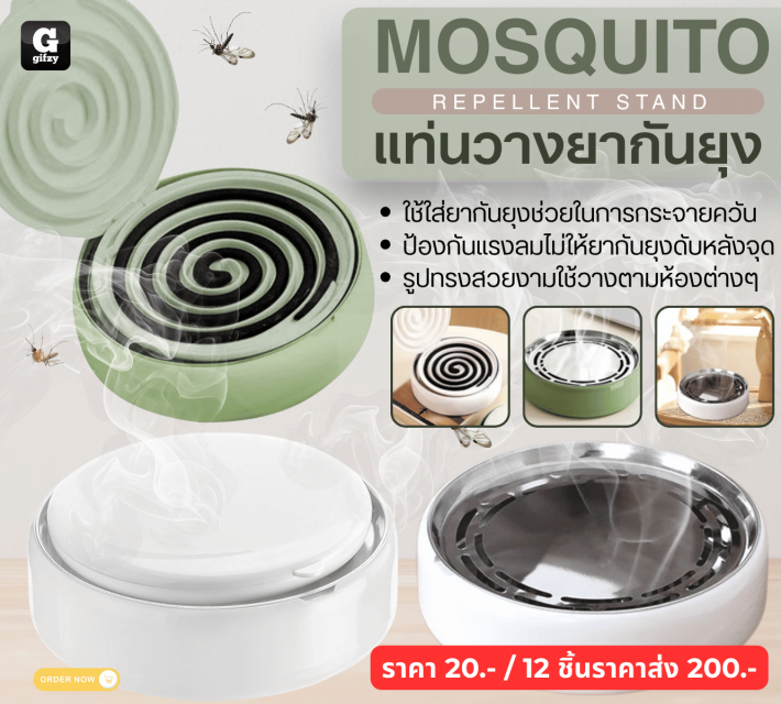 MOSQUITO REPELLENT STAND แท่นวางยากันยุง 12 ชิ้นราคาส่ง 200 บาท