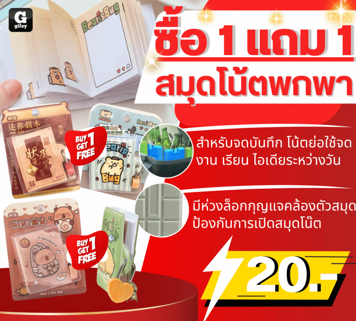 Cute Mini Notebook สมุดโน้ตพกพาลาย ซื้อ 1 แถม 1 