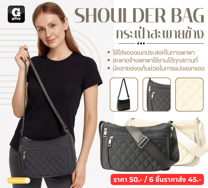 SHOULDER BAG กระเป๋าสะพายข้าง ราคาส่ง 45 บาท