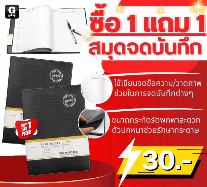 notebook สมุดจดบันทึก ซื้อ 1 แถม 1 