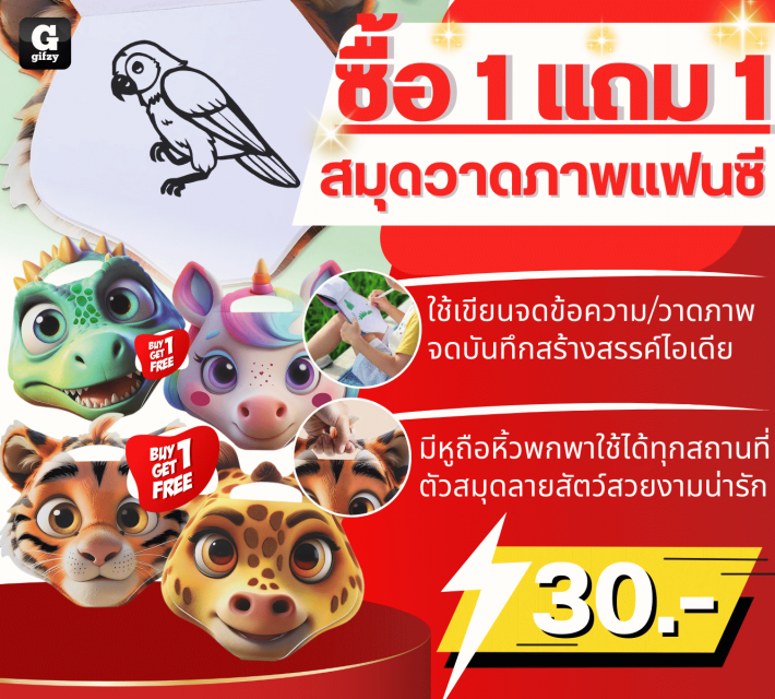 Fancy sketchbook สมุดวาดภาพแฟนซี ซื้อ 1 แถม 1 