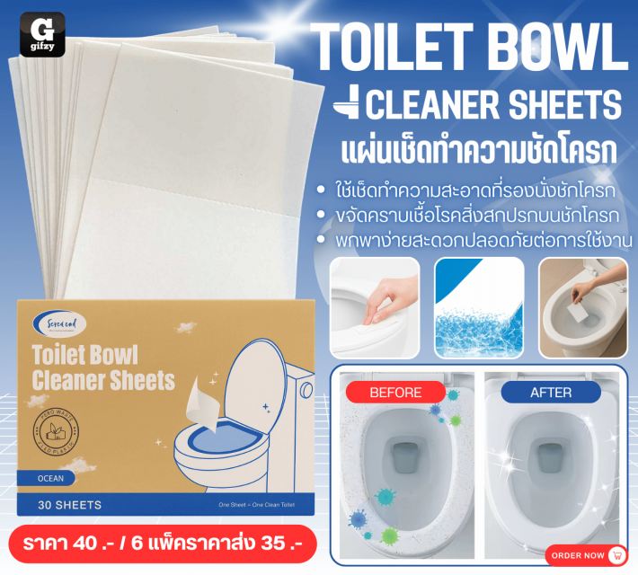TOILET BOWL CLEANER SHEETS แผ่นเช็ดทำความชัดโครก ราคาส่ง 35 บาท