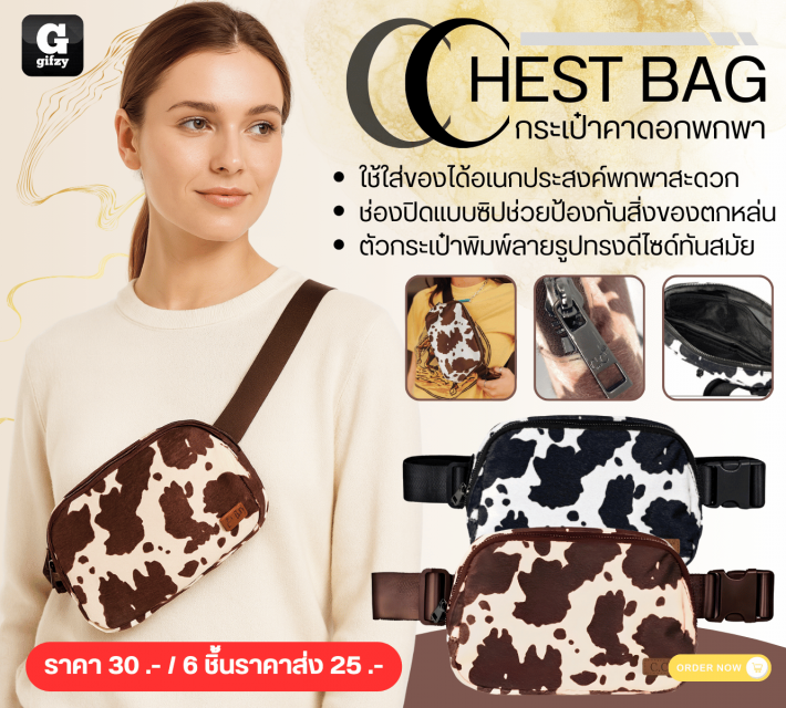 CHEST BAG กระเป๋าคาดอกพกพา ราคาส่ง 35 บาท