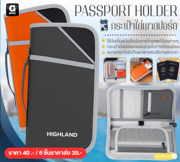 PASSPORT HOLDER PASSPORT กระเป๋าใส่พาสปอร์ต ราคาส่ง 35 บาท