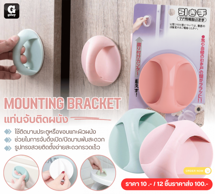 MOUNTING BRACKET แท่นจับติดผนัง 12 ชิ้นราคาส่ง 100 บาท