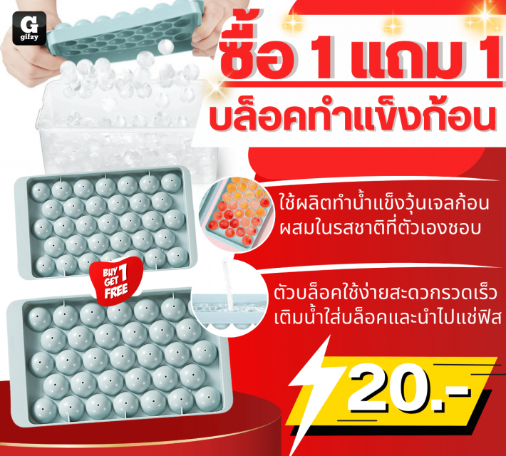 Solid block บล็อคทำแข็งก้อน ซื้อ 1 แถม 1