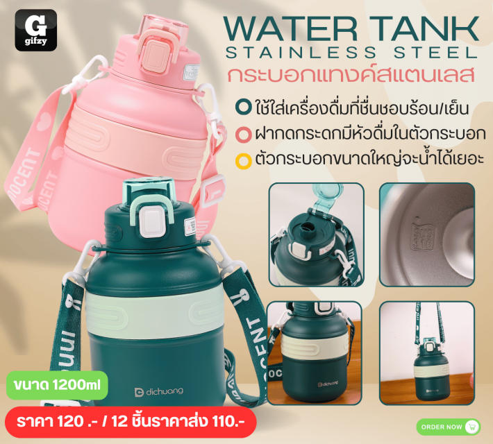 WATER TANK STAINLESS STEEL กระบอกแทงค์สแตนเลส ราคาส่ง 110 บาท