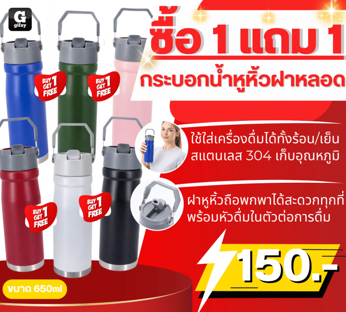 Water bottle handle straw lid กระบอกน้ำหูหิ้วฝาหลอด ซื้อ 1 แถม 1