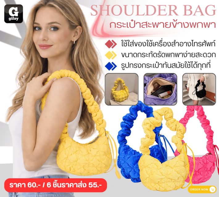 SHOULDER BAG กระเป๋าสะพายข้างพกพา ราคาส่ง 55 บาท