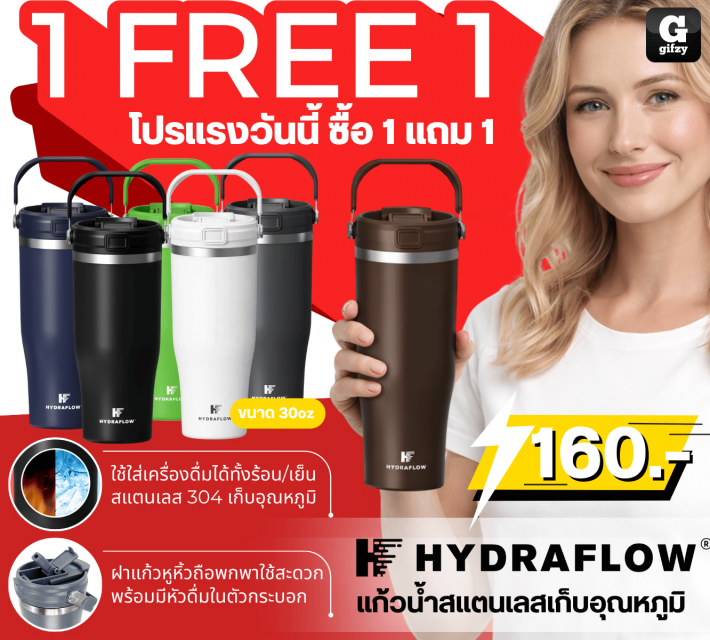HYDRAFLOW 30oz แก้วน้ำสแตนเลสเก็บอุณหภูมิ ซื้อ 1 แถม 1