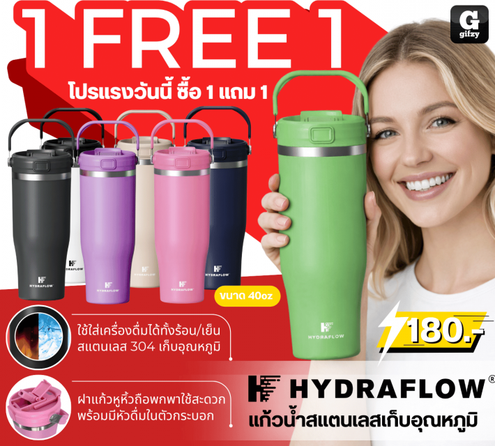 HYDRAFLOW 40oz แก้วน้ำสแตนเลสเก็บอุณหภูมิ ซื้อ 1 แถม 1