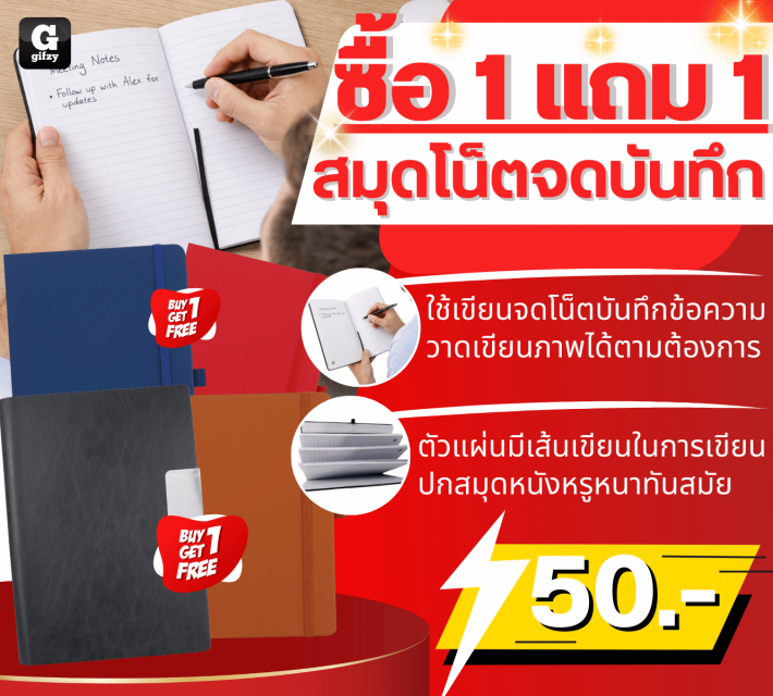 Notebook leather สมุดโน็ตจดบันทึก ซื้อ 1 แถม 1