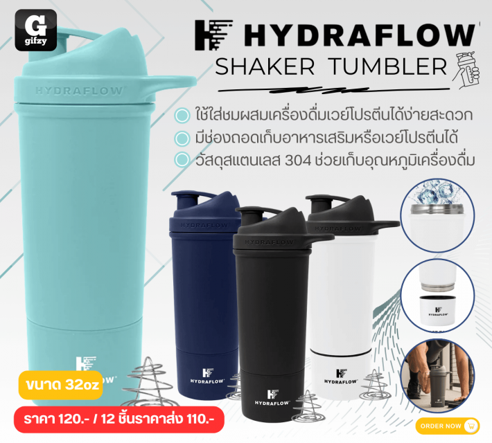 HYDRAFLOW SHAKER TUMBLER แก้วเช็คเวย์โปรตีน ราคาส่ง 110 บาท