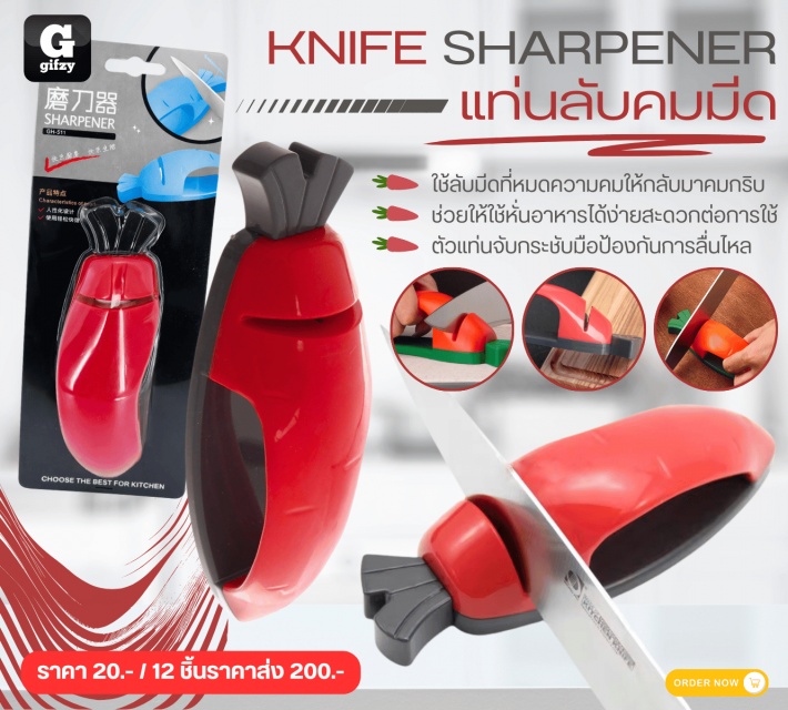KNIFE SHARPENER แท่นลับคมมี 12 ชิ้นราคาส่ง 200 บาท