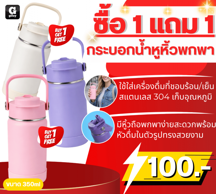 Portable water bottle handle กระบอกน้ำหูหิ้วพกพา ซื้อ 1 แถม 1