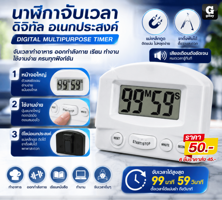 DIGITAL MULTIPURPOSE TIMER นาฬิกาจับเวลา ราคาส่ง 45 บาท